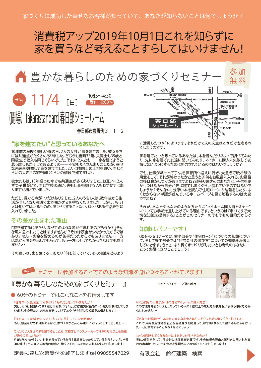 イベント