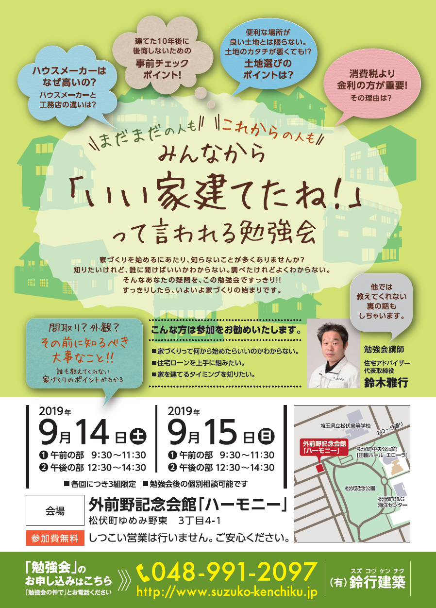イベント