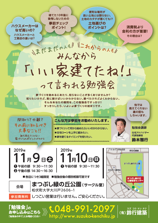 イベント