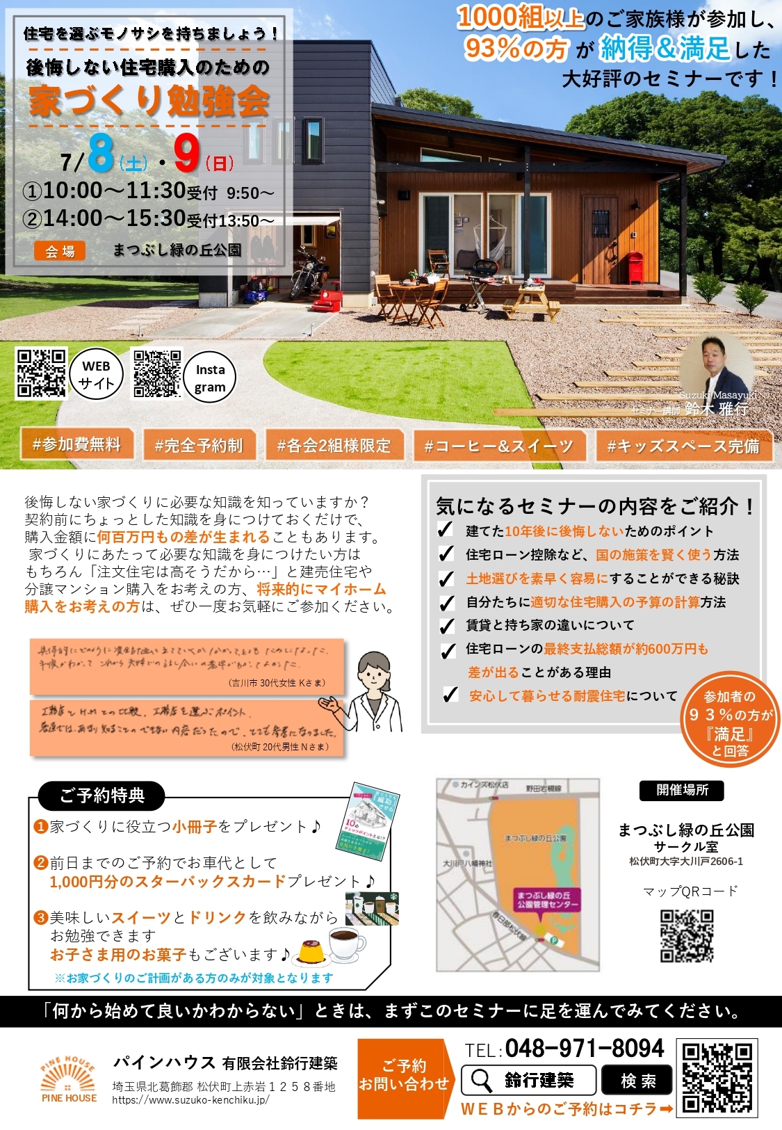 イベント