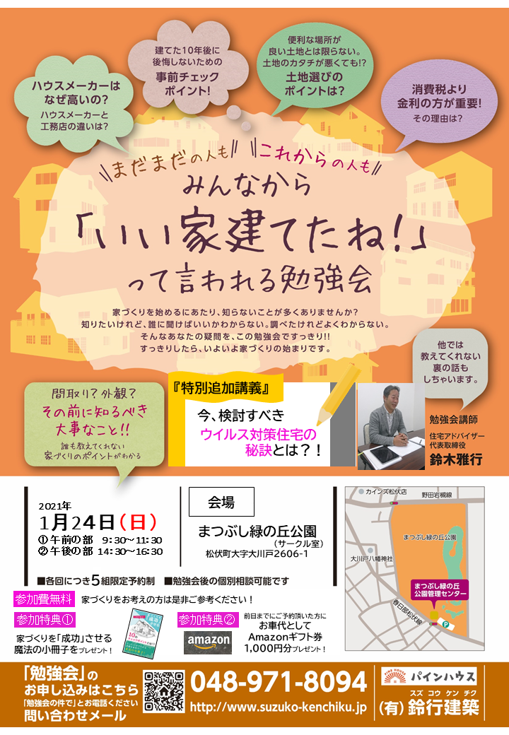 イベント