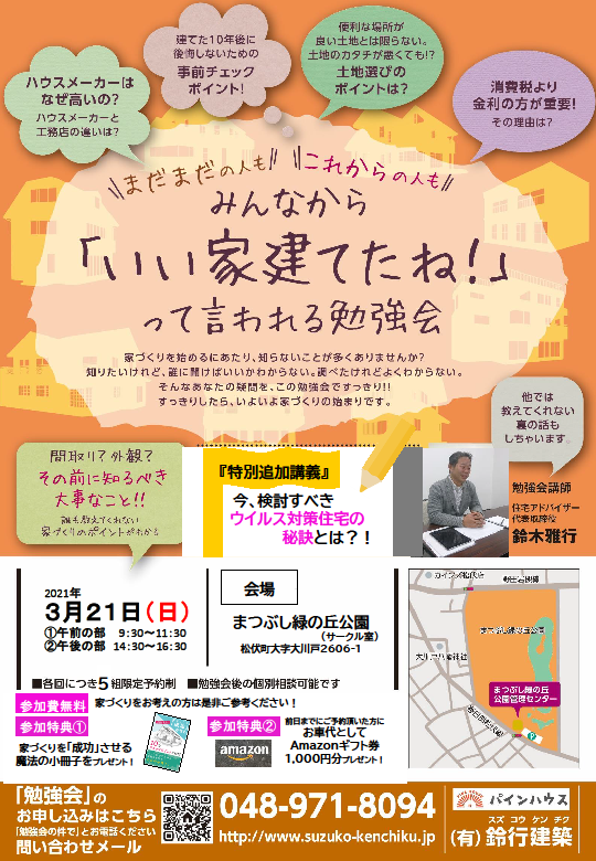 イベント