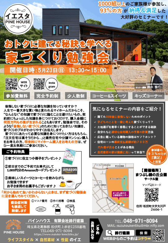 イベント