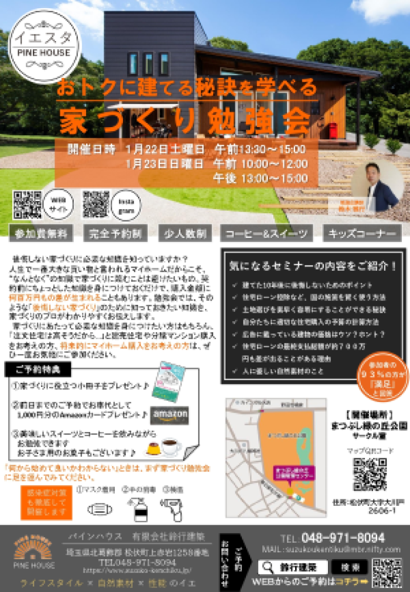 イベント