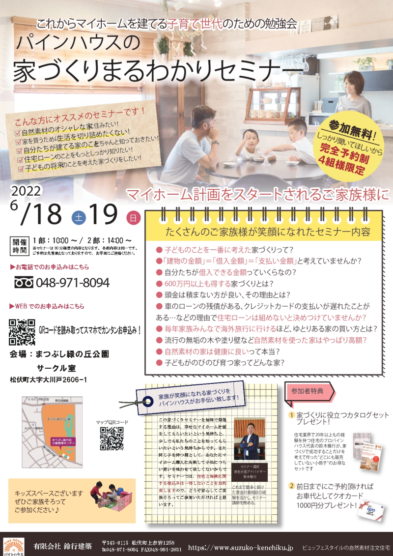 イベント
