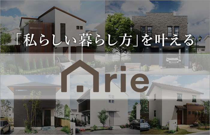 Arie　－アリエ－