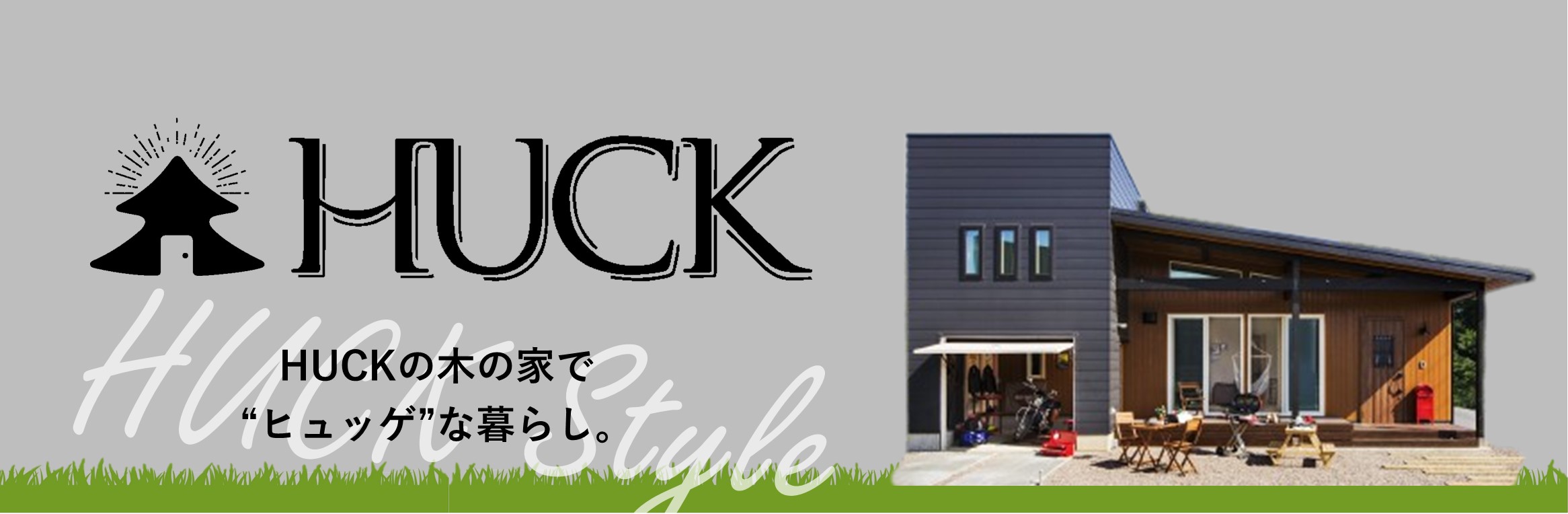 HUCK　－ハック－