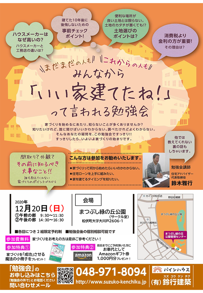イベント