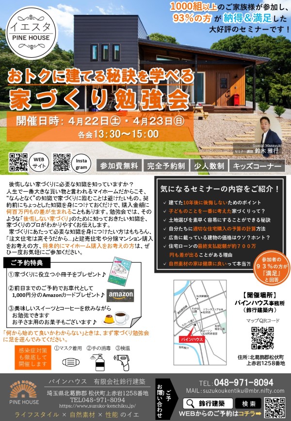 イベント