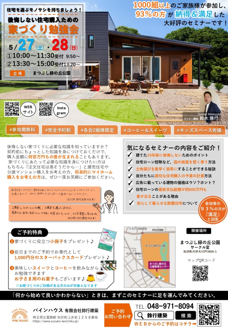 イベント