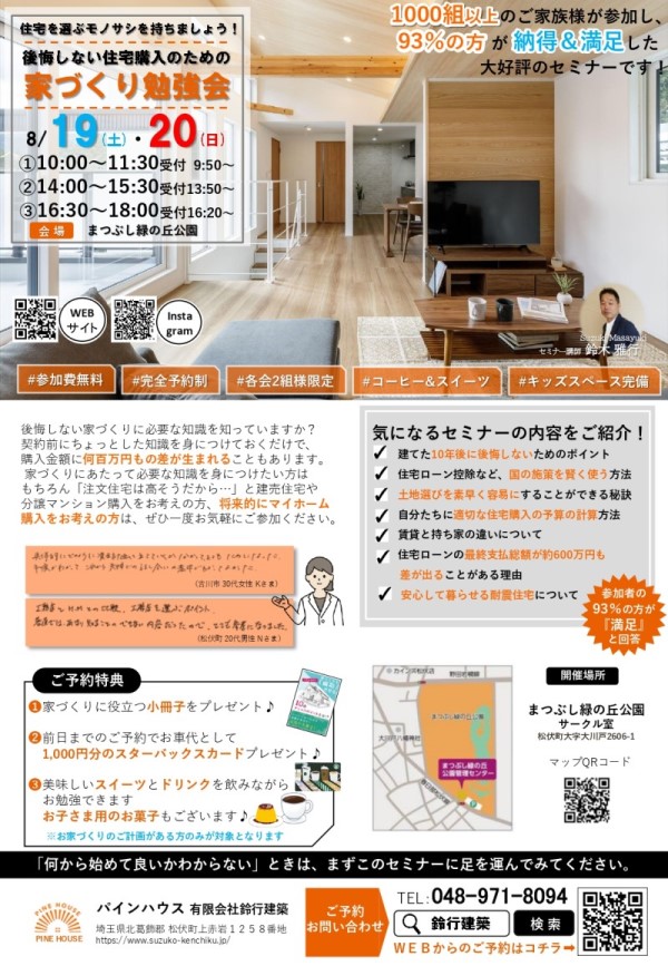 イベント