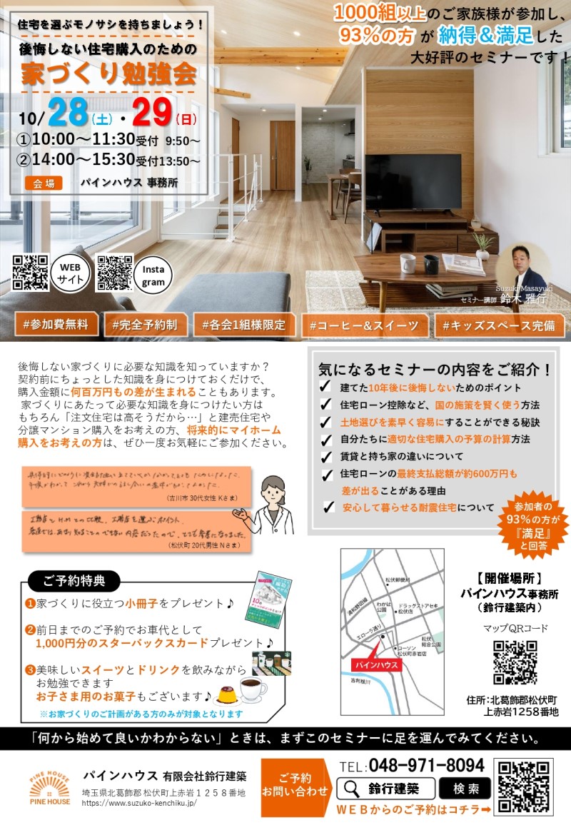 イベント