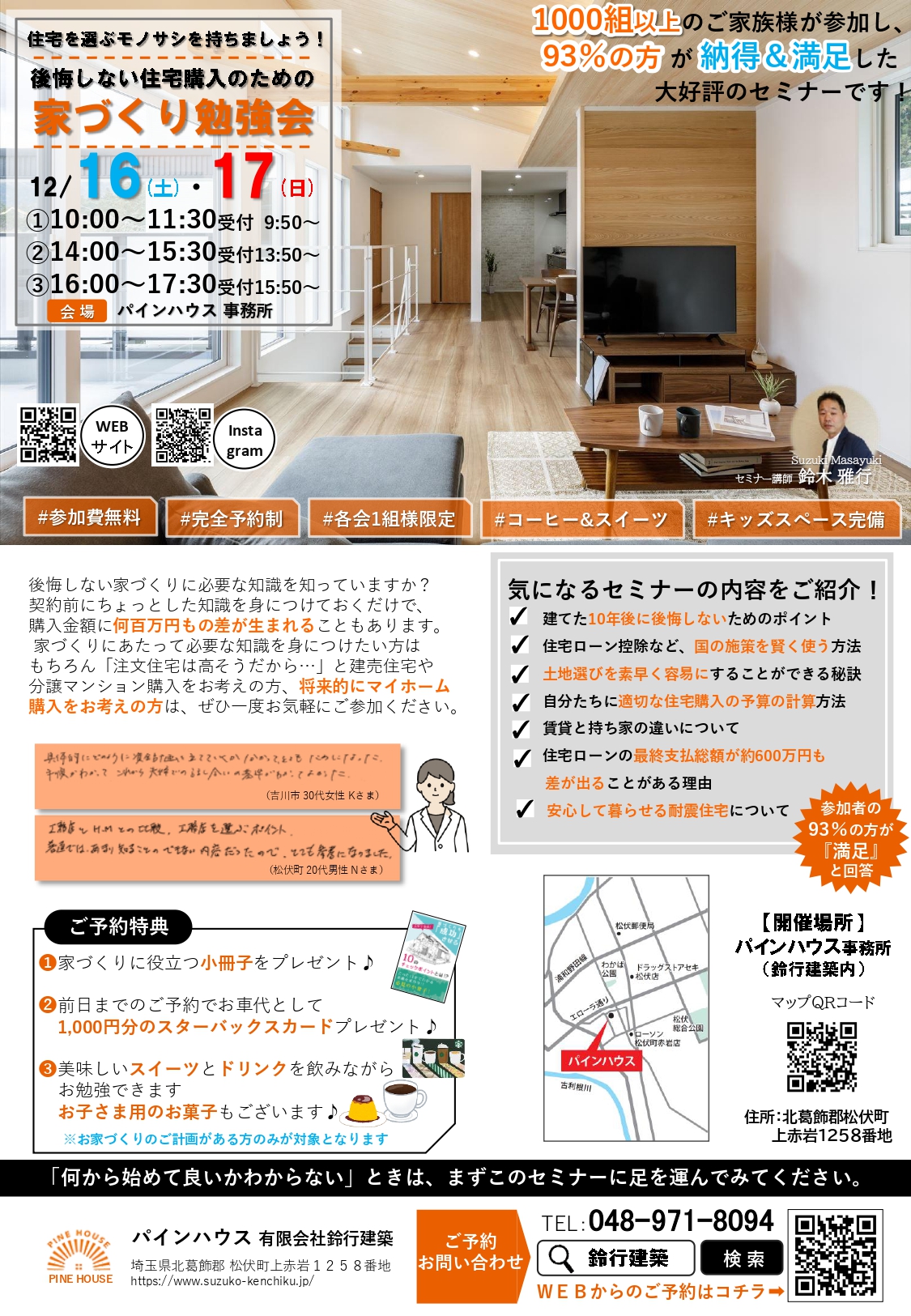 イベント